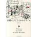 10 вид. виноград . понимать вино / Nikkei BPM( Япония экономика газета выпускать книга@ часть )/ камень рисовое поле .( монография ( soft покрытие )) б/у 