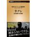  половина серый . общество . сила. реальный изображение / Shinchosha /NHK специальный брать материал .( новая книга ) б/у 