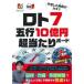roto7. line 10 сто миллионов иен супер большой на панель /imajika Info s/... . Info s( монография ) б/у 