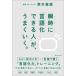 �u���Ɂu���ꉻ�ł���l�v���A���܂������B/�r�a�N���G�C�e�B�u/�r�؏r�Ɓi�P�s�{�i�\�t�g�J�o�[�j�j ����