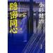 .. такой же сердце /KADOKAWA/ Kosugi Kenji ( библиотека ) б/у 