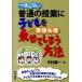 tsu.. not normal. . industry . child . unreasonable arrow . to place on .... method /. Akira bookstore / Nakamura . one ( separate volume ) used 