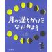  месяц. полный ....... для /. документ . новый свет фирма / Soma .( большой книга@) б/у 