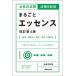  экзамены для госслужащих закон 5. глаз целиком essence модифицировано . no. 4 версия / деловая практика образование выпускать / 9 статья правильный .( монография ( soft покрытие )) б/у 