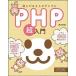 .... прекрасное платье .....PHP супер введение /SBklieitib/ Nishizawa сон .( монография ) б/у 