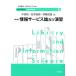  информация сервис теория и .. no. 2 версия /. документ фирма / средний запад .( монография ( soft покрытие )) б/у 