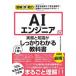 AI инженер. деловая практика . знания . это 1 шт. . надежно понимать учебник / технология критика фирма /AI инженер изучение .( монография ( soft покрытие )) б/у 