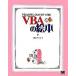 VBA. книга с картинками VBA. легко понимать 9.. дверь / sho . фирма / Anne k( монография ) б/у 