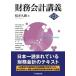  финансовые дела отчетность .. no. 23 версия / центр экономика фирма / Sakura ...( монография ) б/у 
