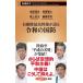  собственный .. максимально высокий . часть . язык .. мир. страна ./ Shinchosha / Iwata Kiyoshi документ ( новая книга ) б/у 