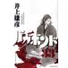  Vagabond 33/.. фирма / Inoue самец .( комикс ) б/у 