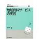  регион материалы сервис. практика / Япония библиотека ассоциация /. рисовое поле . один ( монография ) б/у 