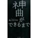  бог искривление возможно до /. лист фирма / Inoue yosimasa( новая книга ) б/у 