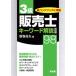 3 класс распродажа . ключевое слово описание 98 новый рука книжка . основа модифицировано . версия / такой же . павильон / sake шт . Хара ( монография ( soft покрытие )) б/у 
