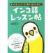  длиннохвостый попугай язык урок . самый .. длиннохвостый попугай . love осуществлен . вы ./ большой Izumi книжный магазин /. мыс ..( монография ) б/у 