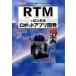 RTM. впервые . робот Appli разработка [ робот ]. перемещение ..[ soft ]. способ применения / инженерия фирма /sek( монография ) б/у 