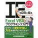 IE. свободный ...Excel VBA программирование введение данные. сбор * обработка . совершенно автоматизированный! Excel 20/ превосходящий мир система новый фирма / больше рисовое поле . Akira ( монография ) б/у 