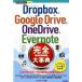 Dropbox & Google Drive & OneDrive & Ever/ технология критика фирма / ссылка выше ( монография ( soft покрытие )) б/у 