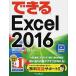  возможен Excel 2016 Windows 10|8.1|7 соответствует / Impress / маленький ...( монография ( soft покрытие )) б/у 