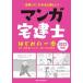  manga (манга) агент по недвижимости . Hajime no Ippo 2022 год версия / жилье новый . выпускать /. гарантия .( монография ) б/у 