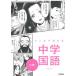 manga . understand middle . national language classic / Gakken plus /yu Kim la( separate volume ) used 