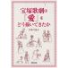  Takarazuka .. is [ love ]........./ Tokyo . publish / middle book@ thousand .( separate volume ( soft cover )) used 