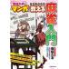  Tama -... ночь Sakura Tama . manga (манга) . объяснить маджонг введение /KADOKAWA/ ночь Sakura Tama ( монография ) б/у 