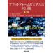  платформа бизнес. закон . no. 2 версия / коммерческое предприятие закон ./ холм рисовое поле .( юрист )( монография ) б/у 