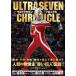  Ultra Seven * Chronicle /. leaf company ( large book@) used 