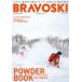 BRAVO SKI 2023 Winter Vol/. лист фирма ( Mucc ) б/у 