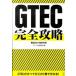 GTEC совершенно .. тест краткое изложение +.. описание + учеба закон . экспертиза меры. ...!/aruk( Shinagawa район )/aruk( монография ) б/у 
