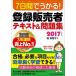 7 days ....! registration seller text & workbook 2017 fiscal year edition / Nikkei BPM( Japan economics newspaper publish book@ part )/. beautiful ..( separate volume ( soft cover )) used 