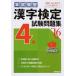книга@ экзамен type иероглифический тест 4 класс экзамен рабочая тетрадь *16 год версия /. прекрасный . выпускать /. прекрасный . выпускать акционерное общество ( монография ) б/у 