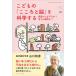ko. было использовано [ здесь ...]. наука делать / Japan masini -тактный фирма / Yamaguchi мир .(. нерв наука ) б/у 