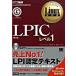 LPIC Revell 1 Linux инженер одобрено квалификационный экзамен учеба документ no. 4 версия / sho . фирма / средний остров талант мир ( монография ( soft покрытие )) б/у 