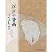  Edo. документ ......./ жизнь. . фирма ( Chuo-ku )/ Narita гора каллиграфия картинная галерея ( монография ( soft покрытие )) б/у 