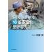  белый внутри . рука ..10 раз безопасность . получать способ / Mizuho выпускать новый фирма / Sato Gou ( монография ) б/у 