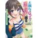  large parent .. girl ... spring period ... welcome 1000 minute. 1 second world .! /KADOKAWA/ red luck Yamato ( library ) used 