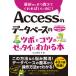 Access. база даннных. tsubo.kotsu.ze Thai . понимать книга@2021|2019|Microsoft365 соответствует / превосходящий мир система новый фирма / Татеяма превосходящий выгода ( монография (so б/у 