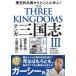  manga (манга) Annals of Three Kingdoms историческое имя название работа из ......! 3/. птица новый фирма /.. становится высота ( монография ) б/у 