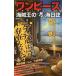 [ One-piece ] море ... *.~ море день журнал ( Mucc ) б/у 