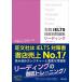  практика IELTS. талант другой рабочая тетрадь ведущий белка человек g Appli [ английский язык. .] соответствует /. документ фирма / сосна . гарантия .( монография ( soft покрытие )) б/у 