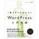 1 шт. . все ....WordPress введение курс ( монография ( soft покрытие )) б/у 