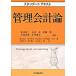  управление отчетность теория / центр экономика фирма / Yamamoto . 2 ( монография ) б/у 