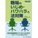  работа место. ...* power - la. закон меры no. 4 версия / гражданские дела закон изучение ./ вода . Британия Хара ( монография ) б/у 