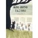 a.. .... ....../imajineishon* плюс / Jean - рюкзак * угол вуаль ( большой книга@) б/у 
