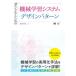 AI инженер поэтому. механизм учеба система дизайн образец / sho . фирма /.. самец .( монография ( soft покрытие )) б/у 