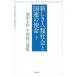  новый .. человек вид общество . ООН. . жизнь Ikeda Daisaku flat мир .. выбор сборник внизу /. выпускать фирма / Ikeda Daisaku ( монография ( soft покрытие )) б/у 