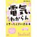 [ электрический,maji. из .].... время . читать книга@/ ом фирма / рисовое поле болото Kazuo ( монография ) б/у 