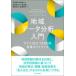  регион данные анализ введение сразу позиций быть установленным EBPM практика путеводитель / Япония критика фирма /...( монография ) б/у 